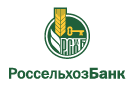 Банк Россельхозбанк в Гремячем